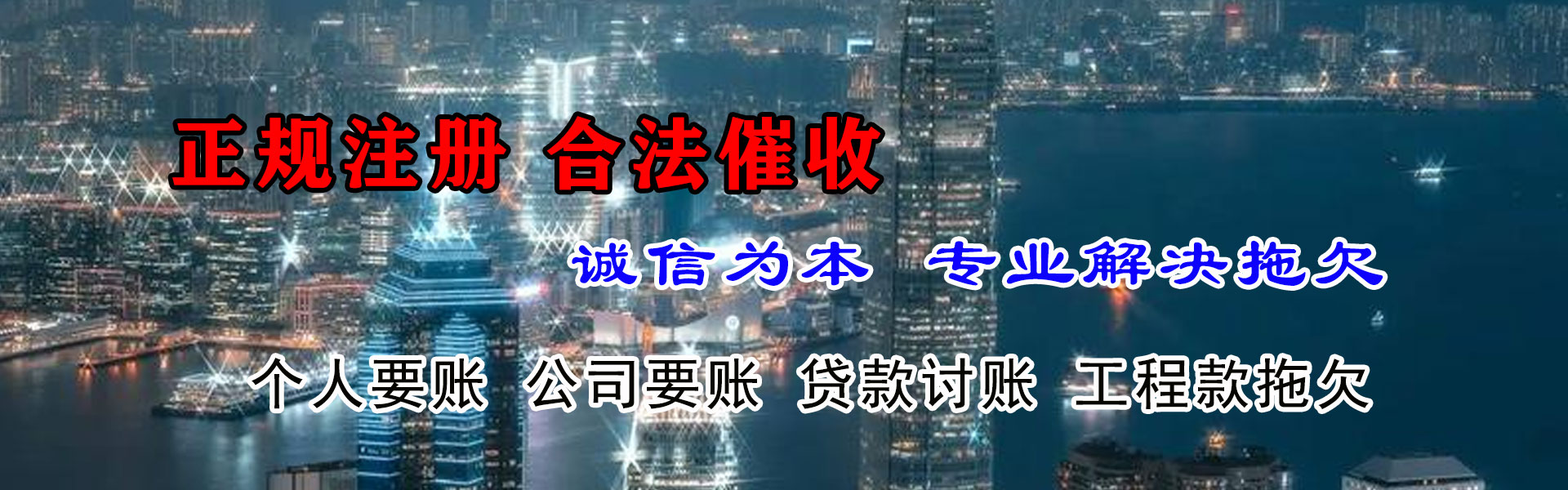 环翠要账公司